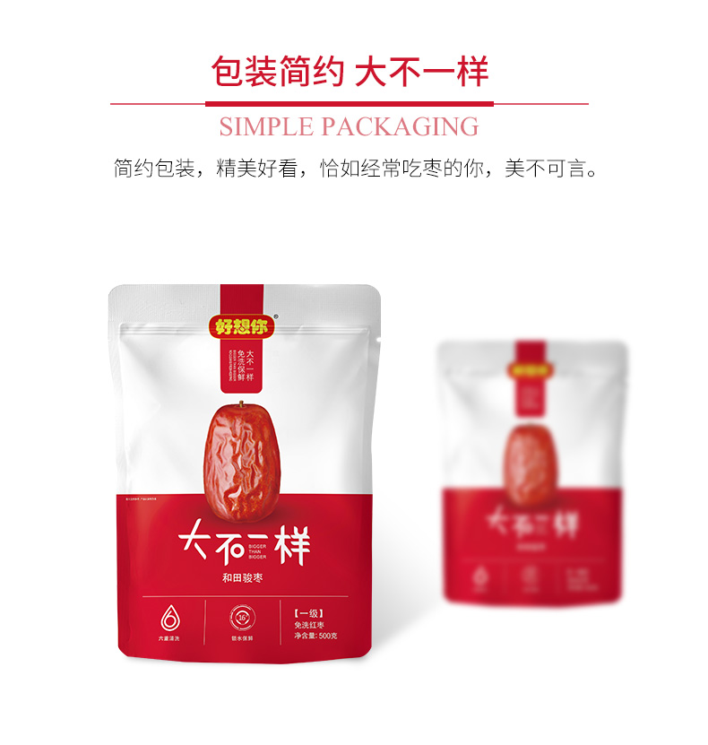 【好想你】新疆特产一级胡杨枣500g*2