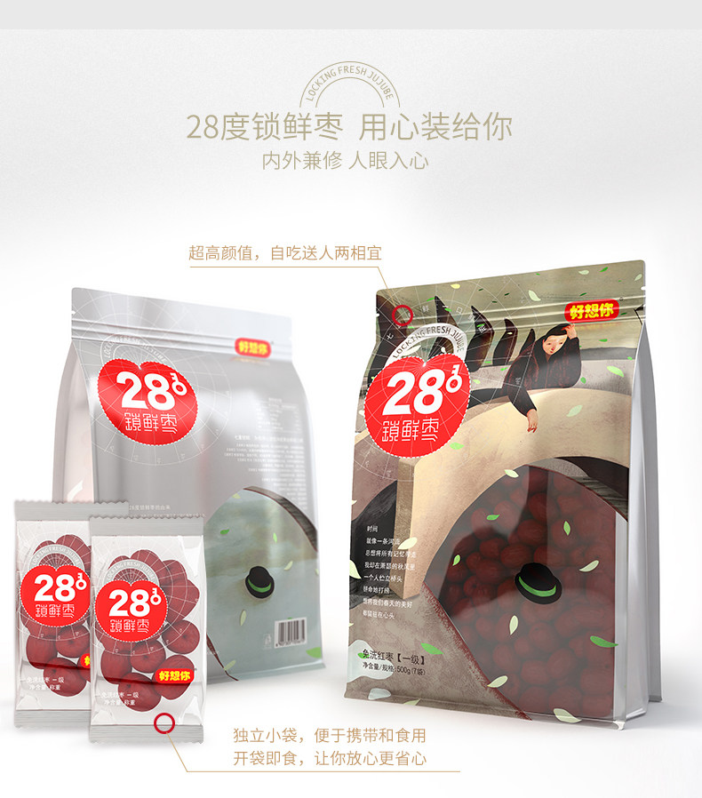 锁鲜枣_11.jpg