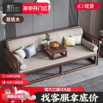 Solid wood sliding Arhat bed new Chinese style walnut tea table and chair combination small apartment sofa bed dual-purpose living room folding