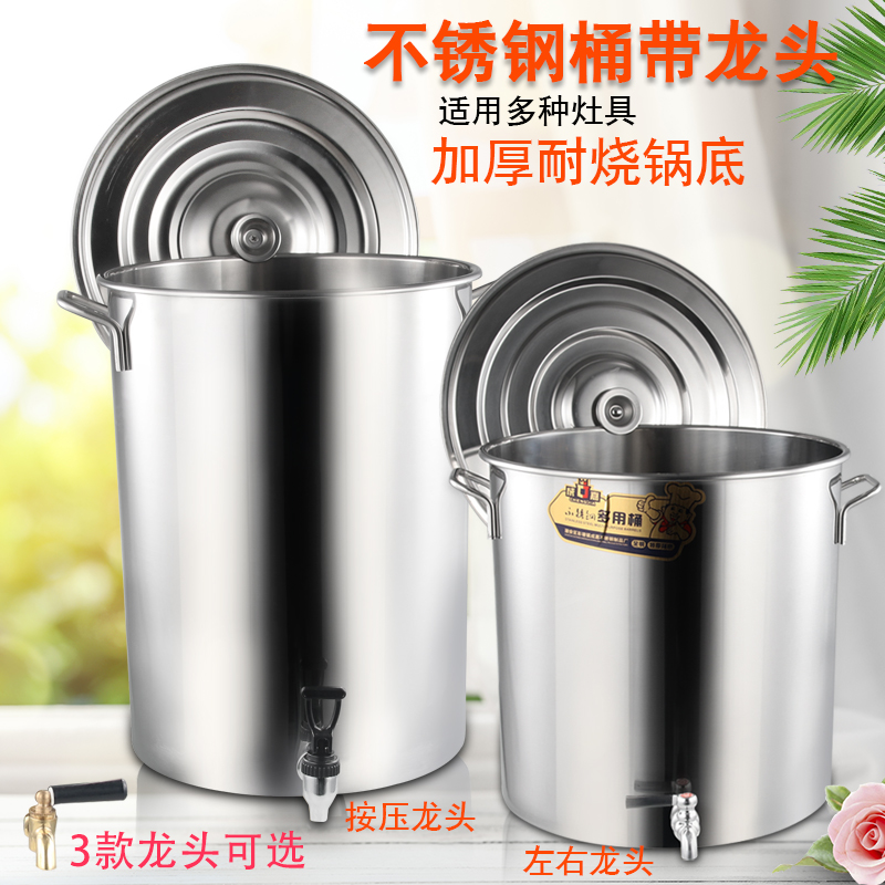 Stainless steel bucket bucket with tap commercial drum 304 with lid thickened with water nozzle cool tea barrel food grade