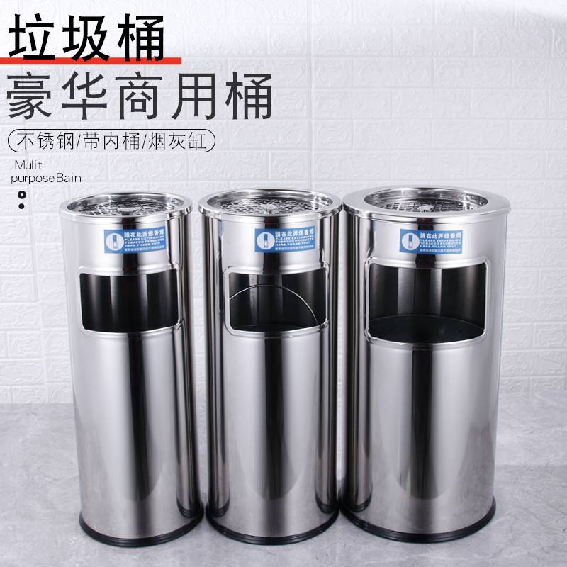 Stainless Steel Trash Can Sanitation Hotel Lobby Standing Tobacco Ashtray Seat Ground Peel Large round with inner barrel