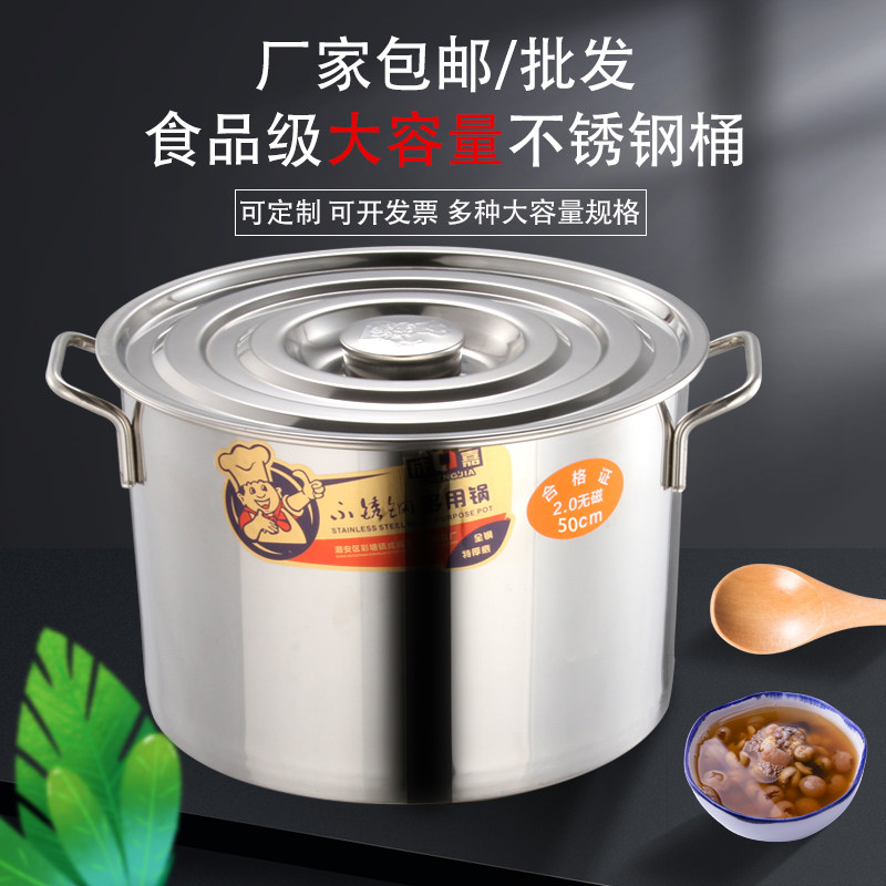 Stainless steel soup bucket thick with lid bucket soup pot brine bucket fast food bucket stew pot barrel oil barrel commercial barrel