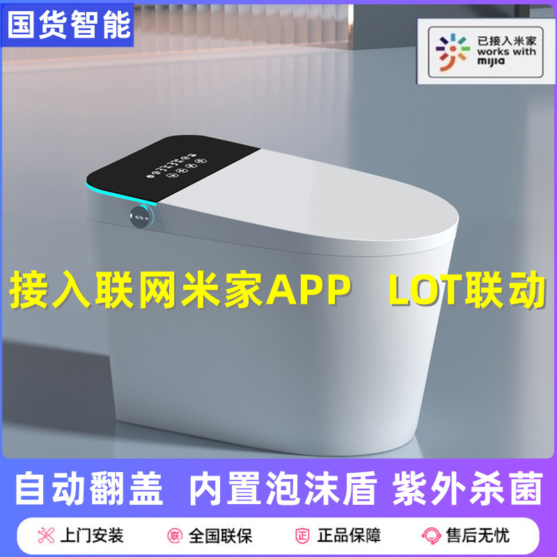 Cnnmi Official Genuine Xiaomi Mijia App Smart Toilet Fully Automatic Flip-Top Toilet with No Water Pressure Limit