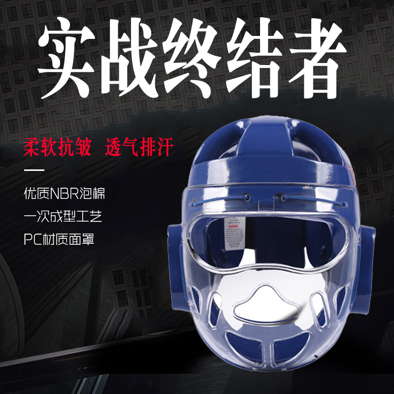 Taekwondo mask protective helmet transparent totally enclosed protective face thickened breathable adult children loose and hit training