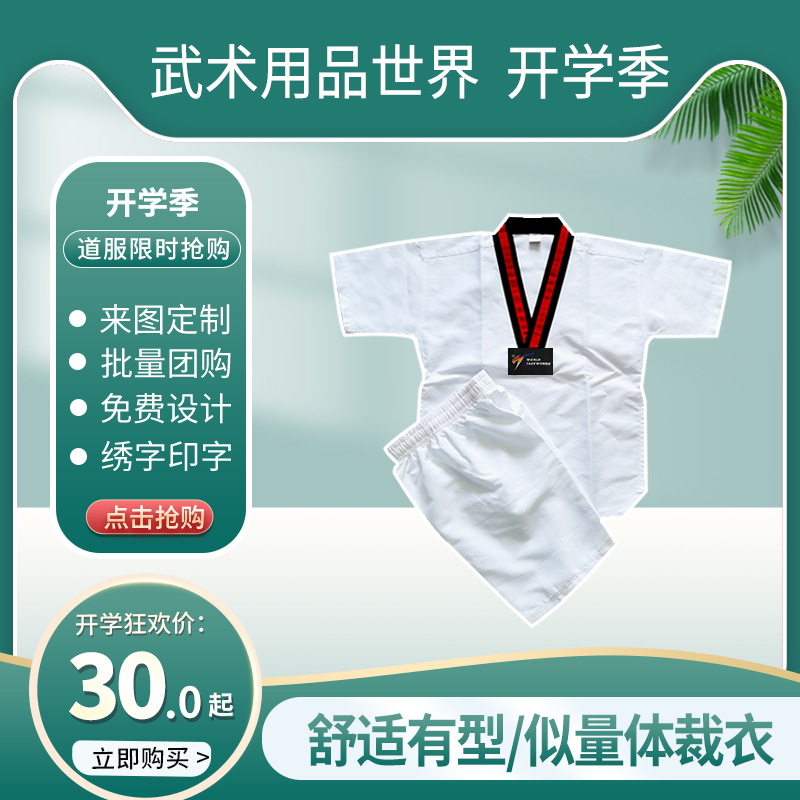 Taekwondo Wear Short Sleeve Children Summer Training Clothing Cotton Men And Women Adult Shorts Thin Speed Dry Suit for Clothes With clothes