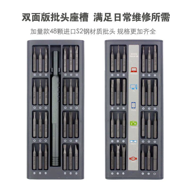 48-fit 1 screwdriver to unpack Xiaomi Huawei Apple mobile phone unfolding tool screwdriver laptop repair
