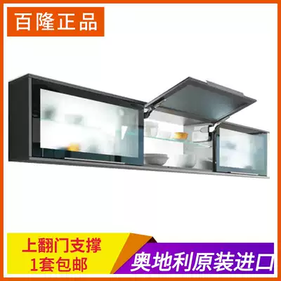 Imported blum blum love turn cloud show heavy 2900 upper door support arbitrary stop overall cabinet rebound support telescopic rod