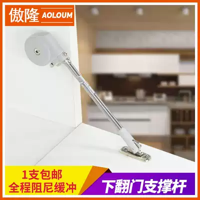 Integral cabinet lower flip door support telescopic rod Hydraulic rod Cabinet door door rod gas support Pneumatic rod damping air pressure rod gas spring
