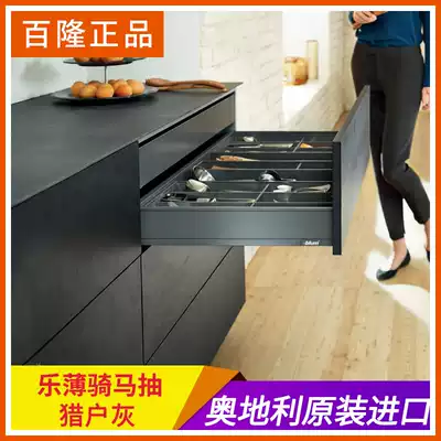 Imported Blomb Le thin riding horse hunting hunting Oron gray damping drawer rail rail blum riding drawer
