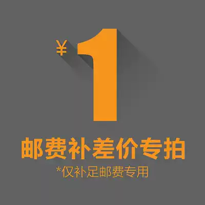 Blum blum-Aolong store postage compensation special hyperlink