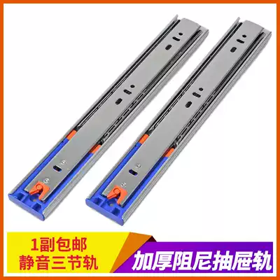 SACA thickened drawer track 3-section damping slide Damping buffer Three-section track Slide rail Three-section rail