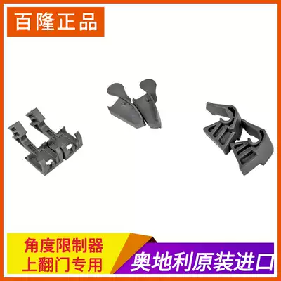 Imported blum integral cabinet hardware mini upper flip door support telescopic rod upper flip folding door support Angle limiter