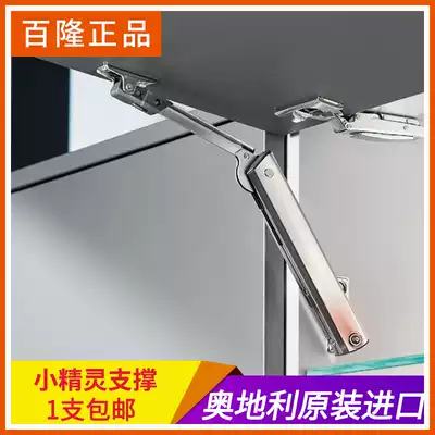 Imported blum elf upper flap door support free stop hydraulic rod rebound support upper flap door support telescopic rod