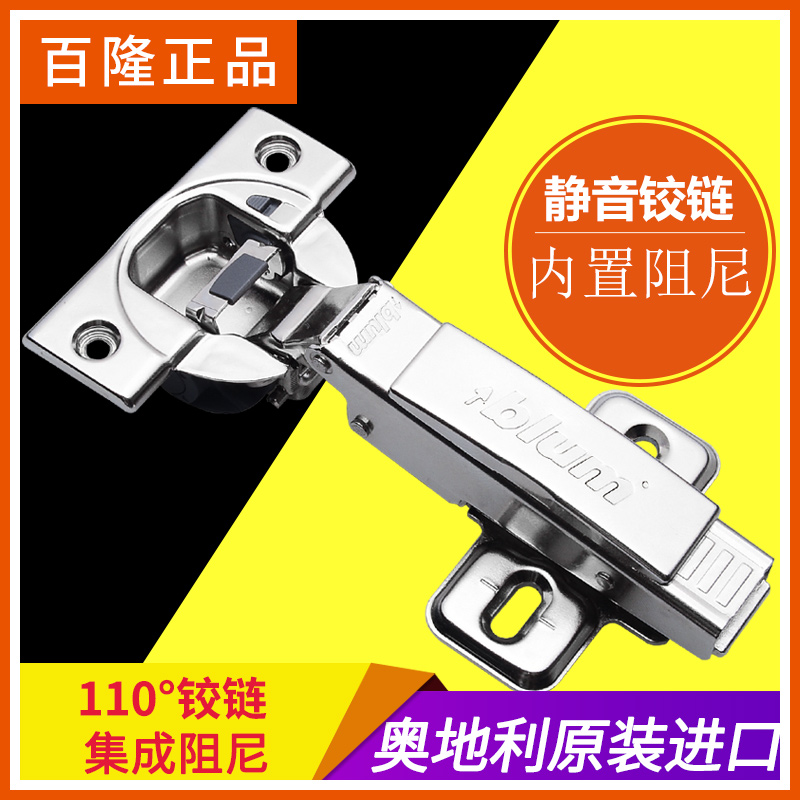 Imported Blum hinge blum integrated damping buffer door hinge built damper thick door hinge hinge