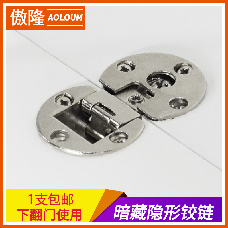 Cabinet door concealed hinge hinge upper and lower turn door flat flap folding hinge hinge wardrobe integral cabinet door hinge