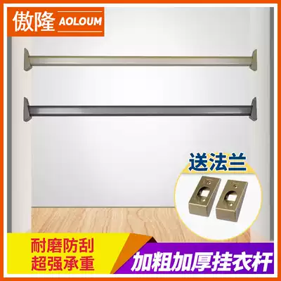 Wardrobe pole Wardrobe hanging pole Clothes drying pole Hanger pole Wardrobe hanging pole clothing through pole cabinet crossbar shelf pole