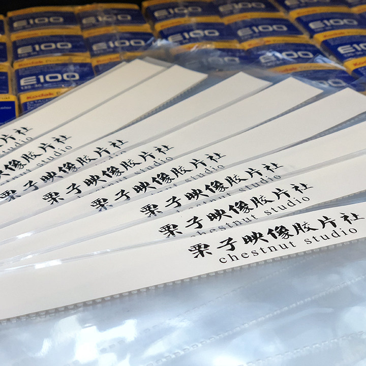 (Chestnut Image) 135120 Negatives Bag of the Chestnut Image