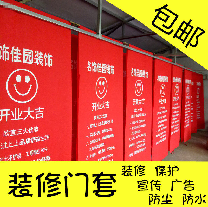 Anti-theft door protection sleeve non-woven door set decoration company gate protective cover advertising into the door cover