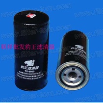 Leopard King TO-6800 fit Steyr Deutz Jiefang Shuangqiao Weichai heavy equipment JX0818 oil grid