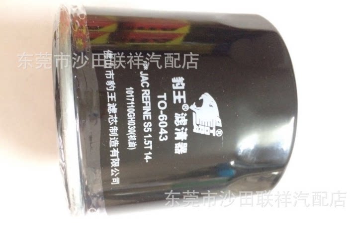 Leopard King TO-6043 1017110GH030 for Refine S51 5T 14-Oil Filter