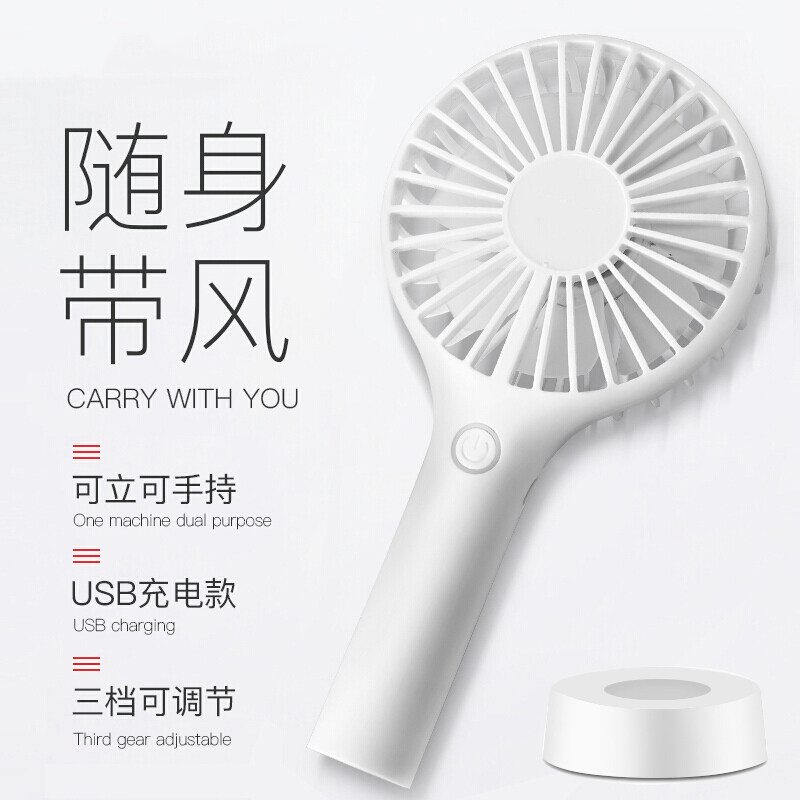 Newman FS01 handheld small fan portable Mini with small usb charging electric fan desktop