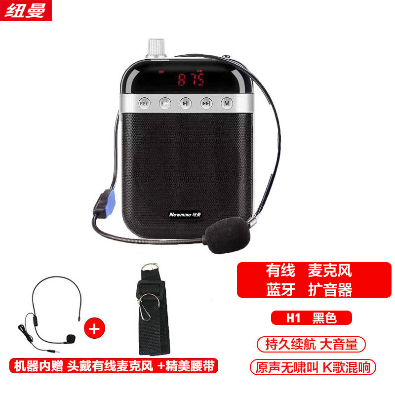 Newman H1 small bee loudspeaker speaker player teacher dedicated portable class treasure headset outdoor microphone