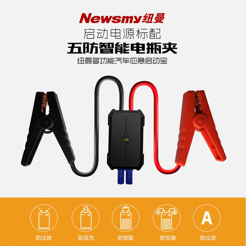 Newman Car Hitch Wire Emergency Start Power Ignition Clip Fire Iron Wire Positive Cathode Connection Wire Battery Jar Clip