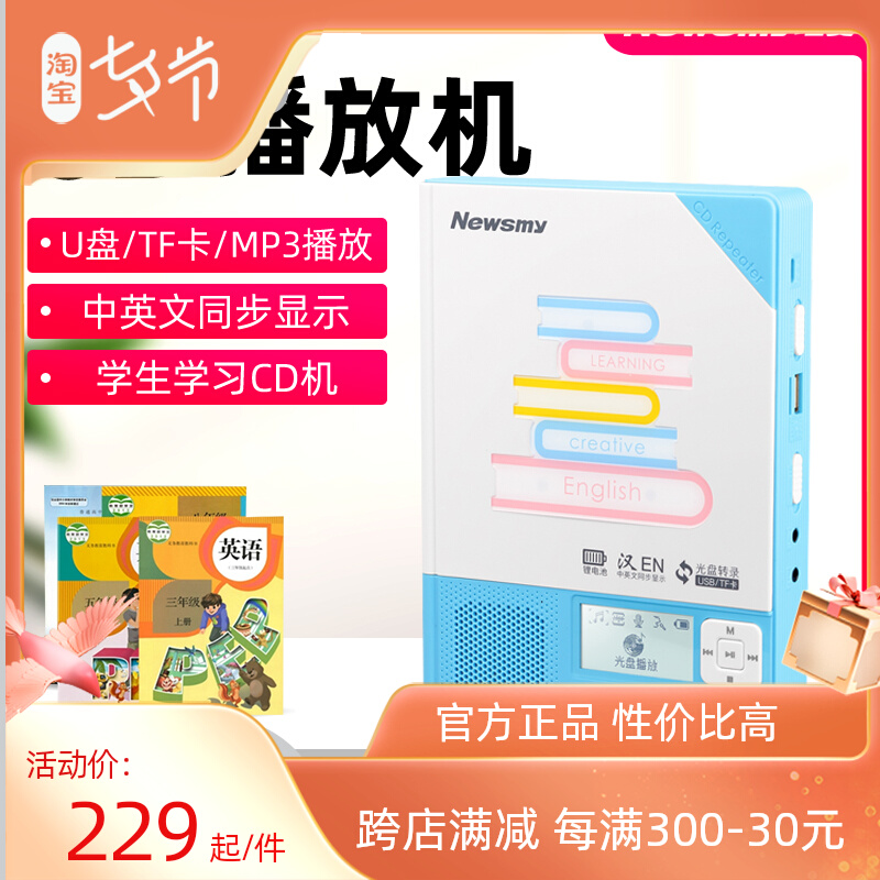 Newman L200CD intercalation machine learning machine Children elementary school children learn player portable reread machine to be listened to