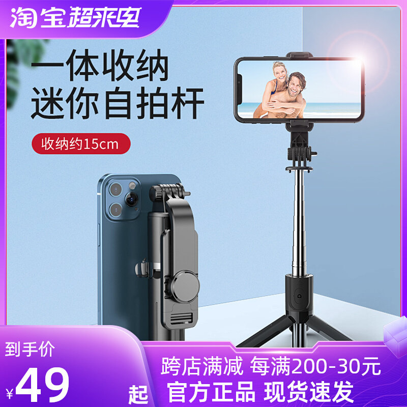 Newman Selfie Rod Mobile Live broadcast General Staff Strengthening Remote Remote Control Travel Selfie Artists