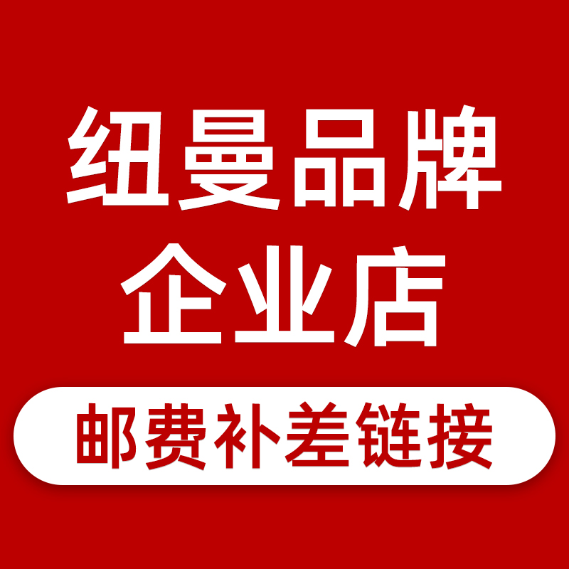 Newman brand Enterprise Store postal fee supplement Super link