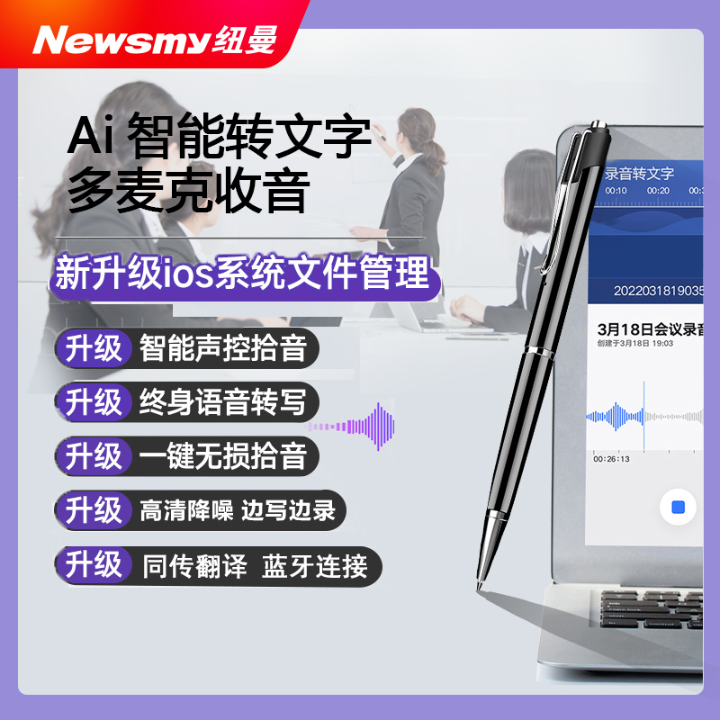 Newman Intelligent AI Bluetooth Recorder RV100 Professional HD Noise Reduction Conference with pen - shaped text