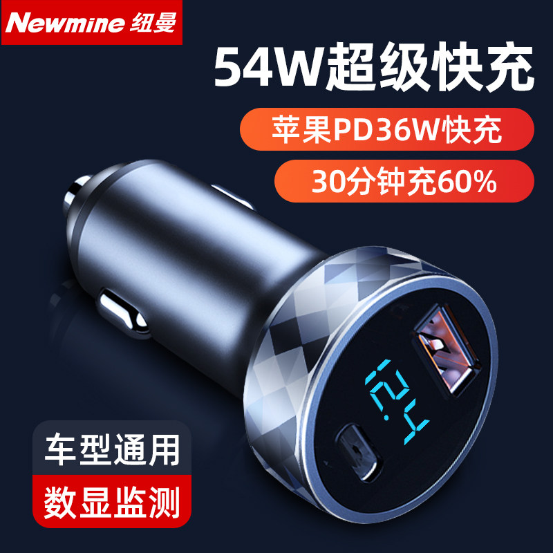 Newman hc30 Car on-board multifunction fast-charging mobile phone charger