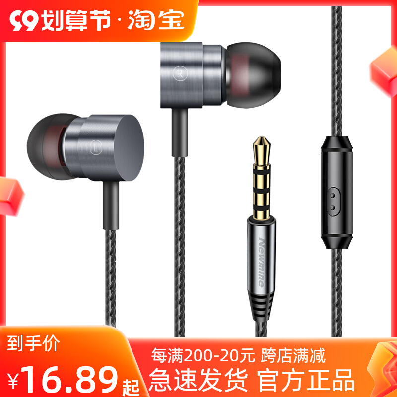 Newman XL06 wired headphones boys and girls in-ear with wheat HIFI high-quality Android suitable for stereo bass