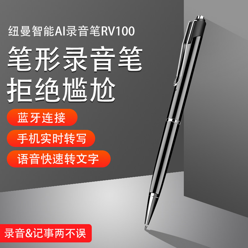 Newman AI Smart Pen-shaped Recording Pen Professional HD Noise Reduction Large-capacity Conference Students in class