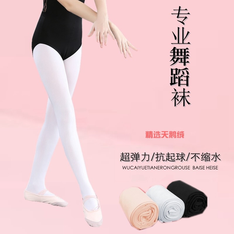 Children's Velvet Dancing Pants Socks Woman 61 Performance Practicing Dancing with Dancing Inserted Crotch Spring Summer Autumn Winter Thick and Velvet Socks