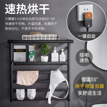 Smart electric heating towel rack Home bath towel rack toilet thermostatic disinfection drying bathroom shelving shelf free of punch