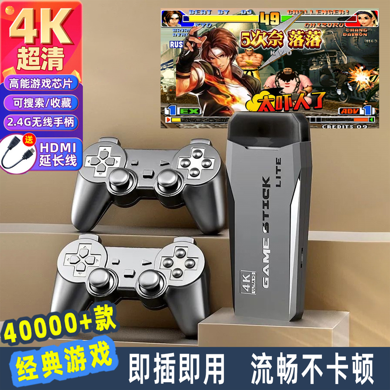 Game Console for Home Use, Connectable to Tv or Projector, High-Definition Arcade, Dual Controller Joystick, Classic Gift for Husband or Boyfriend