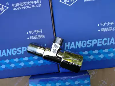 Large quantity and high price Youhante triangle valve 232 six-strand wheel triangle valve 205B triangle valve
