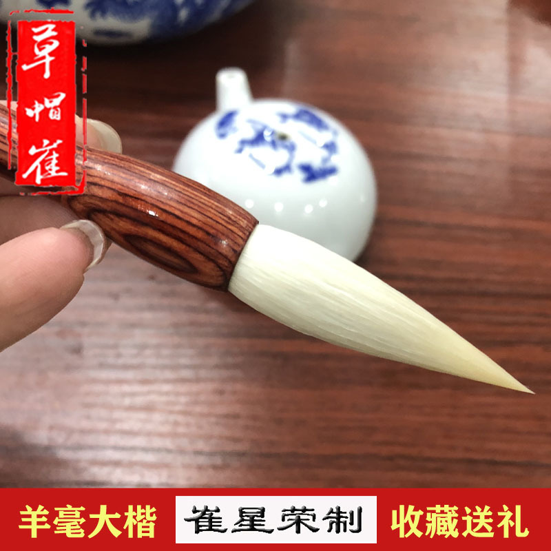 Straw Hat Cui Brush Sheep Hair Large Regular Script Couplet Calligraphy Study Four Treasures Regular Script Running Script Official Script European Style Chinese Painting New Style