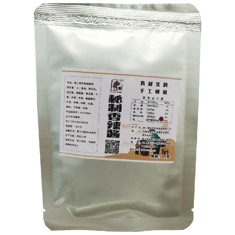 (single shot not shipped) huiyue smelly mandarin fish spicy material bag 60 grams smelly mandarin fish seasoning bag braised fish companion