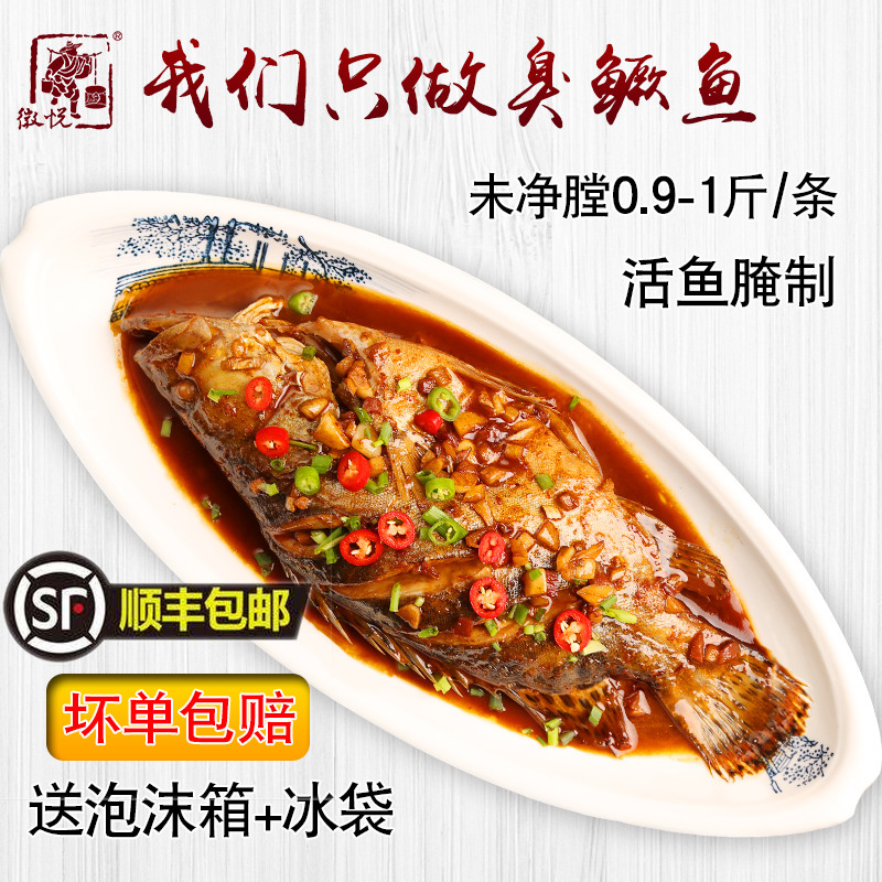 Huiyue Huizhou stinky mandarin fish Anhui Huangshan specialty stinky osmanthus salmon fish products unclean bore 0 9-1 kg