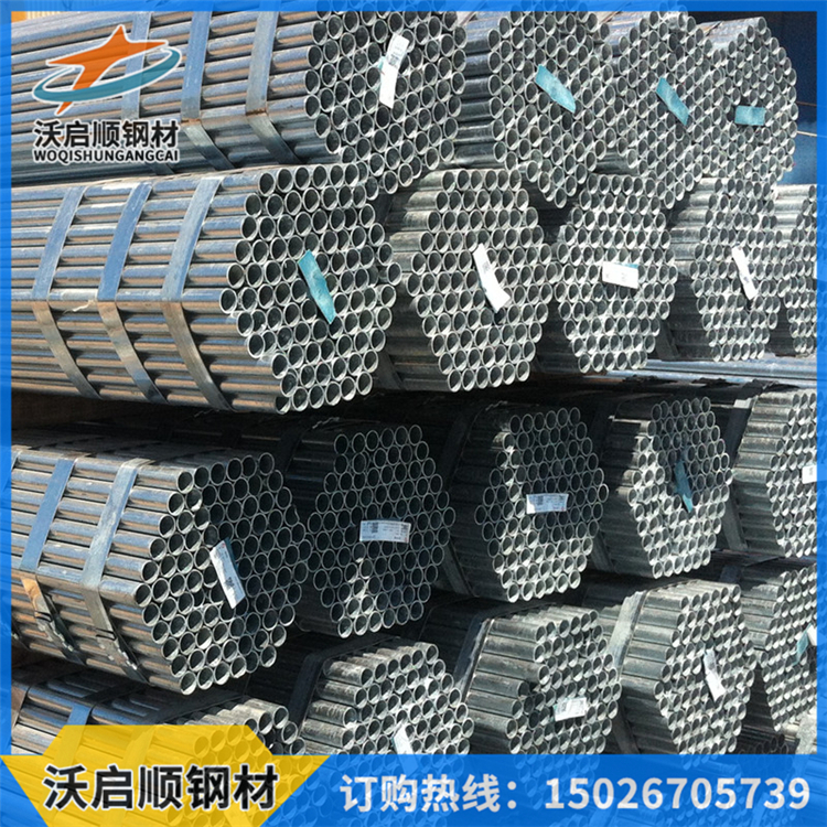 Galvanized steel pipe Hot-dip galvanized round pipe for water pipe