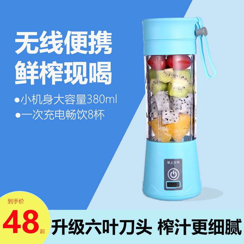 Beating fruit needles Fried Scooters Staggering Juice Tuscan Cups Portable Machines Electric Small Six-Tool-Cutter Juicer Home