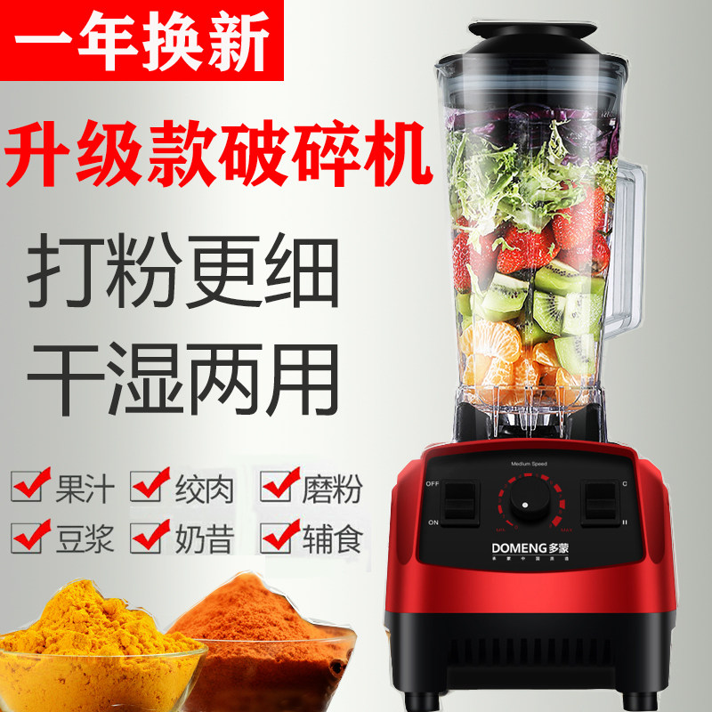 Crusher Home Small Multifunction Shredders Dry And Wet Dual Purpose Grinding Beating Grinding Mill Powder Grinding Machine Shattering Ultrafine Prickly Pepper