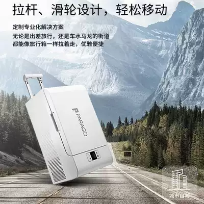 Perag car refrigerator 20L compressor refrigeration can be frozen car home dual-use trolley portable face value display