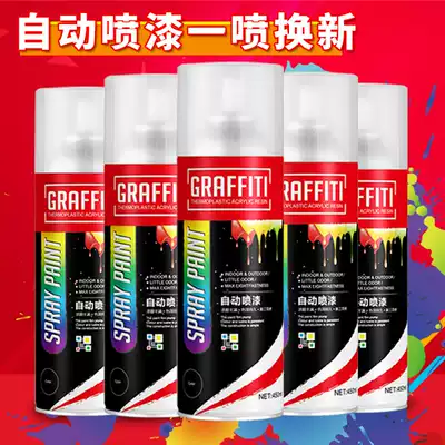 Car paint spray paint cans hand-cranked spray paint electric motorcycle car black scratch paint repair artifact paint make up paint pen