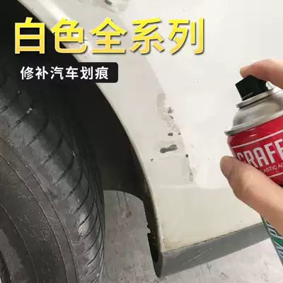 Car paint pearl white spray paint cans scratch repair touch paint artifact to scratch white car hand spray bright paint