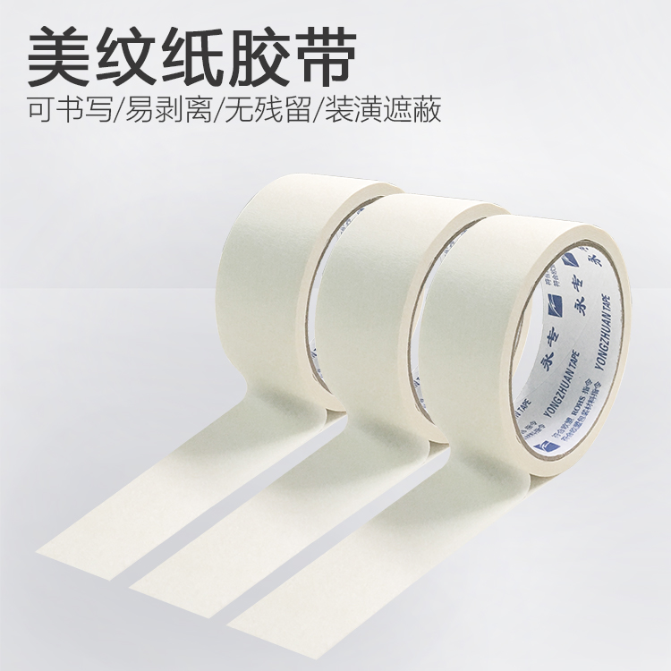 Beauty Pattern Paper Adhesive Tape Car Spray Paint Jars Shade Paper Tape Color-Color Micellated Adhesive Tapes Beauty Sew Spray Paint Furnishing Paper Glue
