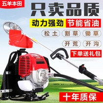 Wuyang Honda four-stroke knapsack small brush cutter multifunctional agricultural gasoline reclamation weeder harvester harvester