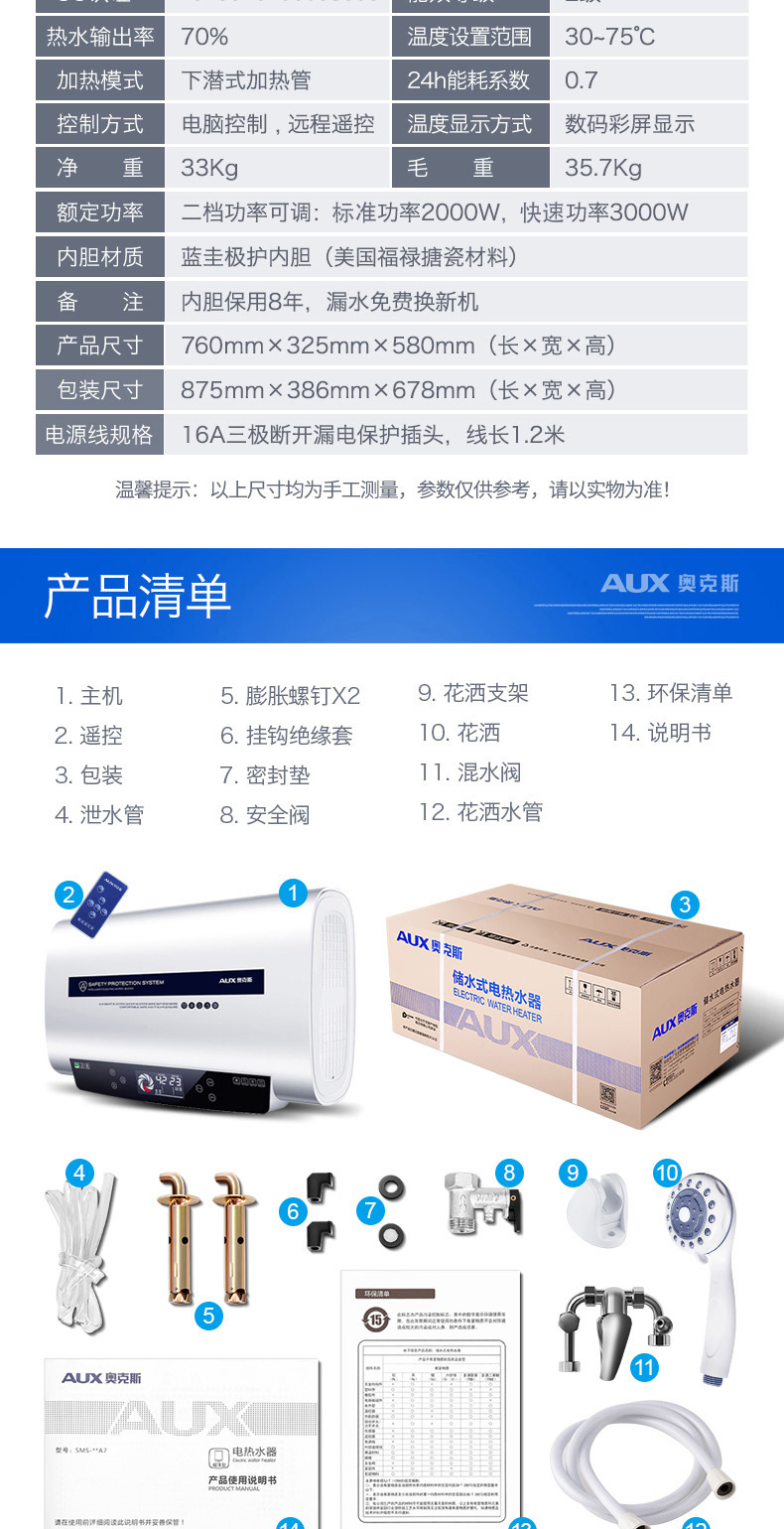 bình nóng lạnh năng lượng mặt trời AUX aux SMS-60SC18 thùng nước nóng máy nước nóng 60 lít nhà tắm phòng tắm tốc độ lưu trữ nóng - Máy đun nước bình nóng lạnh rossi 15l